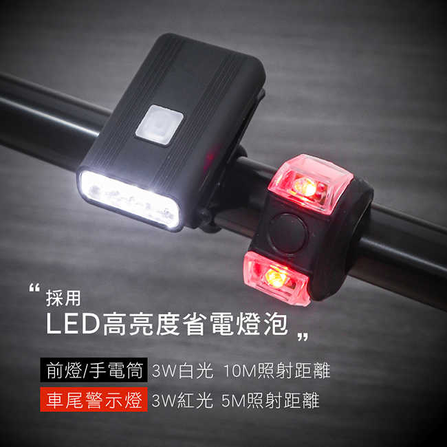 【KINYO】LED自行車燈組 BLED-7321