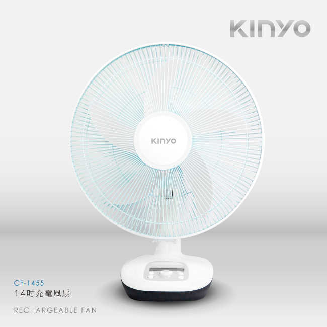 【KINYO】14吋充電風扇 CF-1455
