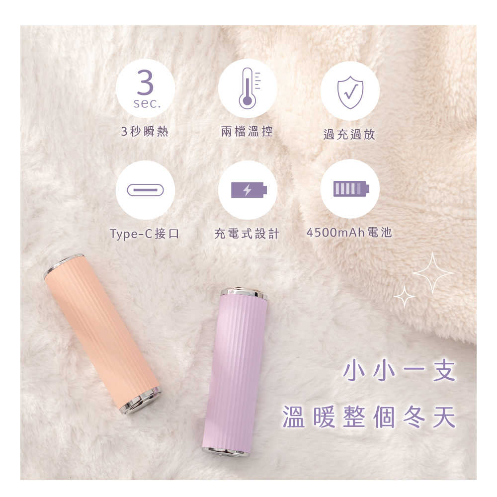 【KINYO】迷你口紅暖暖寶 HDW-6775