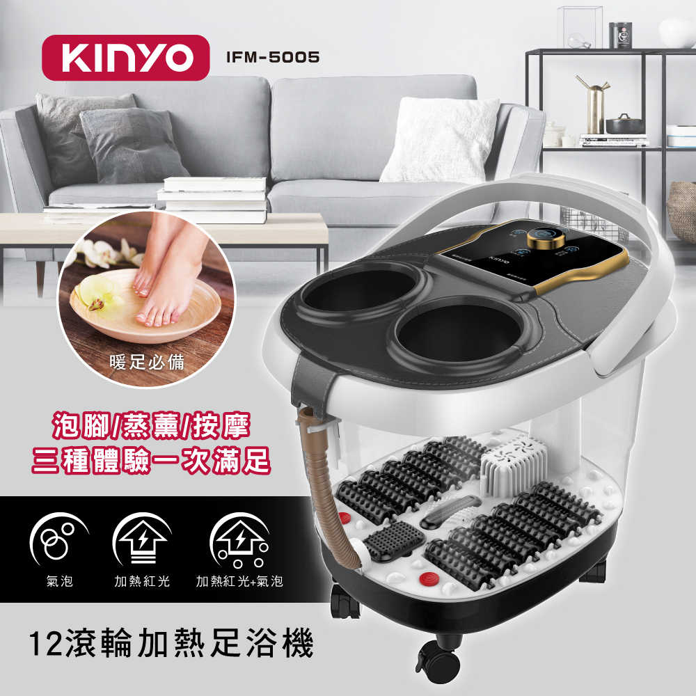 【KINYO】 十二滾輪智能恆溫足浴機