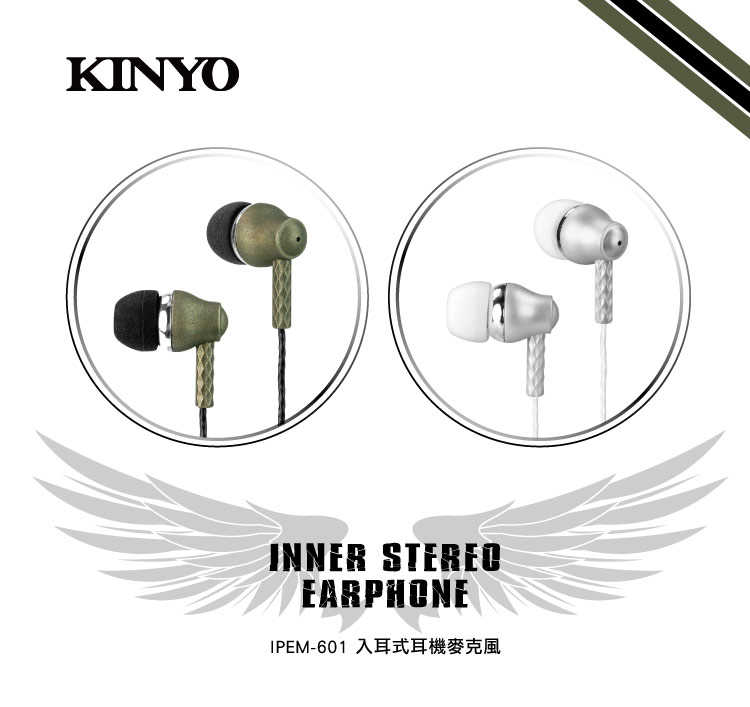 【KINYO】入耳式耳機麥克風(銀) IPEM-601