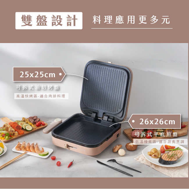 【KINYO】大尺寸雙面折疊電烤盤 BP-719