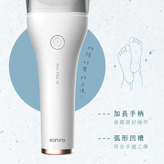 【KINYO】電動去角質磨皮美足機 BT-284
