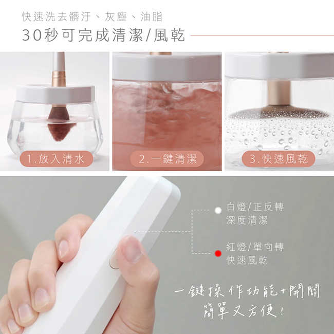 【KINYO】多合一美妝刷自動清潔器 MUB-155