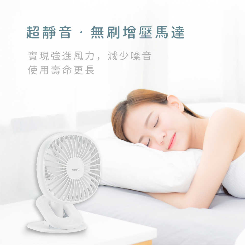 【KINYO】無線多功能夾/立扇 UF-2544
