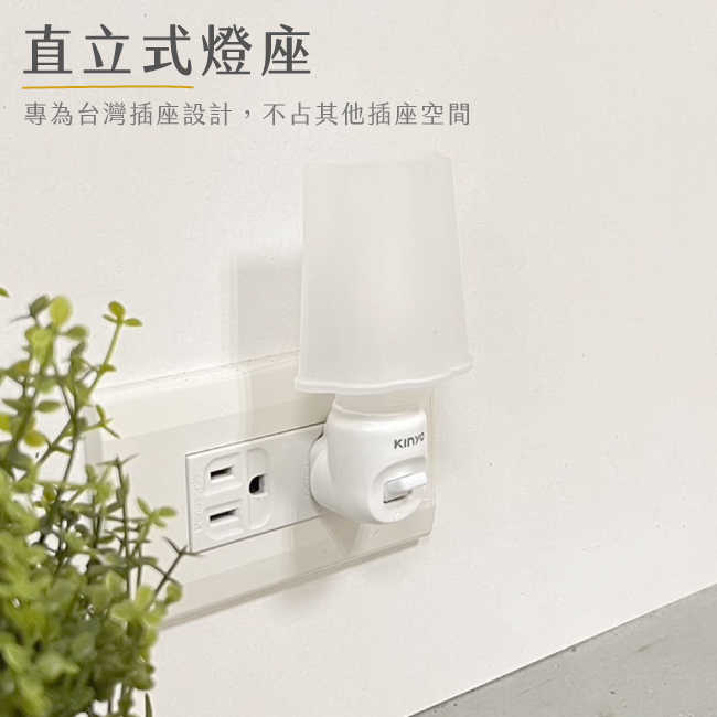 【KINYO】 LED造型小夜燈 NL-5927