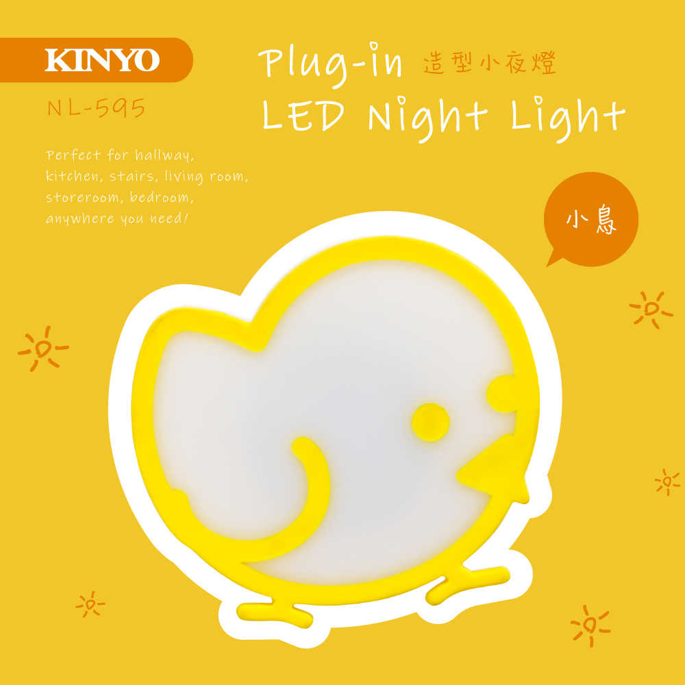 【KINYO】造型LED小夜燈 NL-595