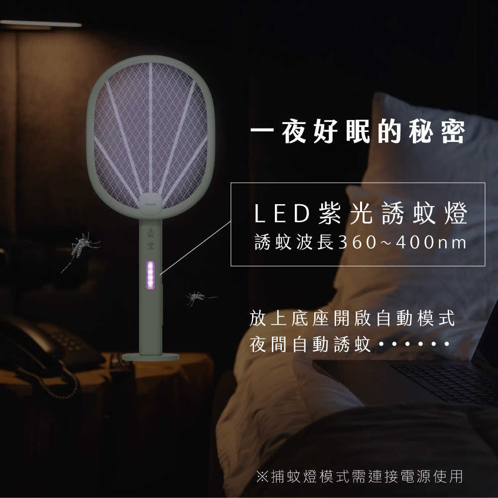 【KINYO】充電二合一折疊滅蚊器 CML-2323