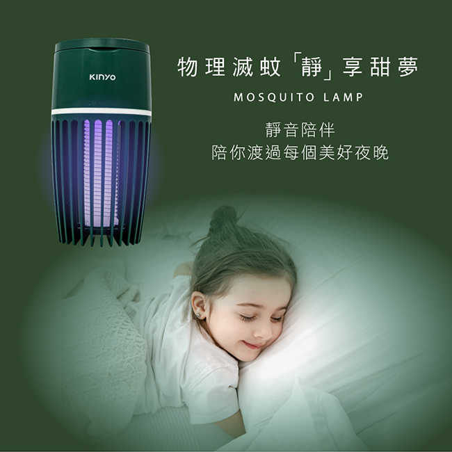 KINYO兩用充電式電擊捕蚊燈 KL-5836