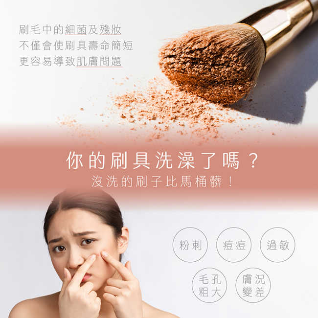 【KINYO】多合一美妝刷自動清潔器 MUB-155