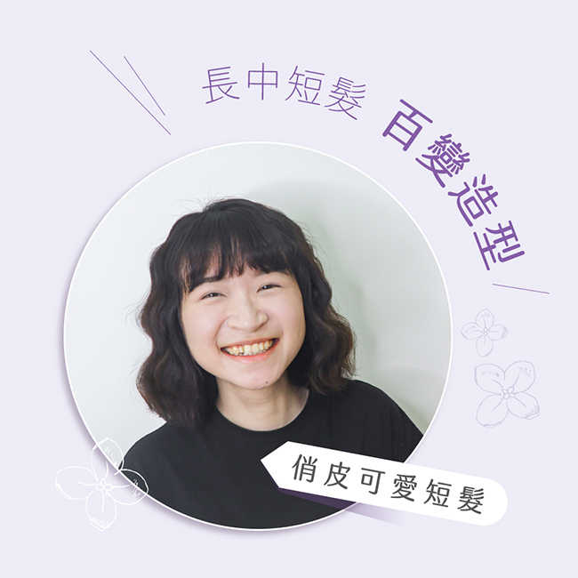 KINYO 植感系丁香波波蛋捲夾 KHS-3202