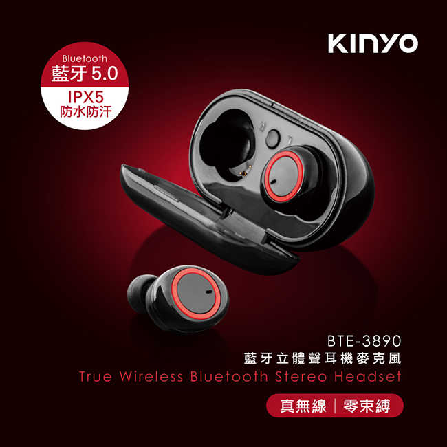 【KINYO】藍牙立體聲耳機麥克風 BTE-3890