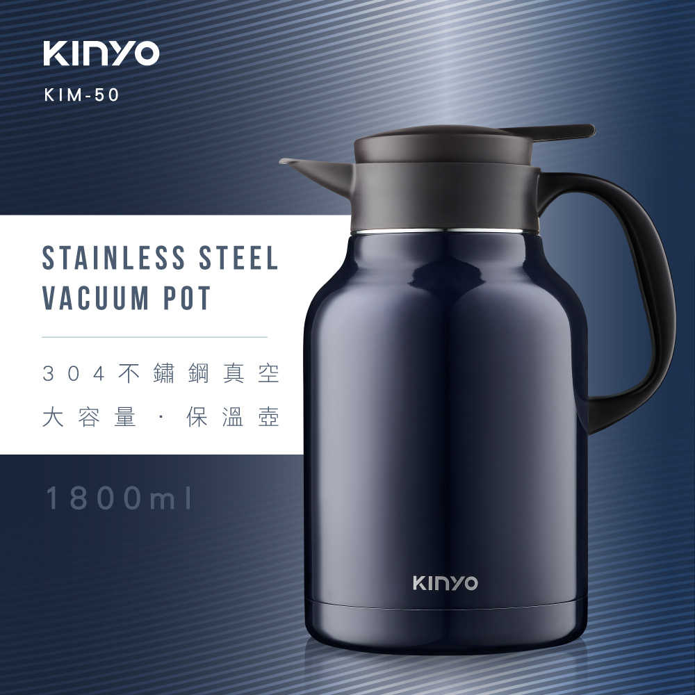 【KINYO】大容量不鏽鋼真空保溫壼 KIM-50