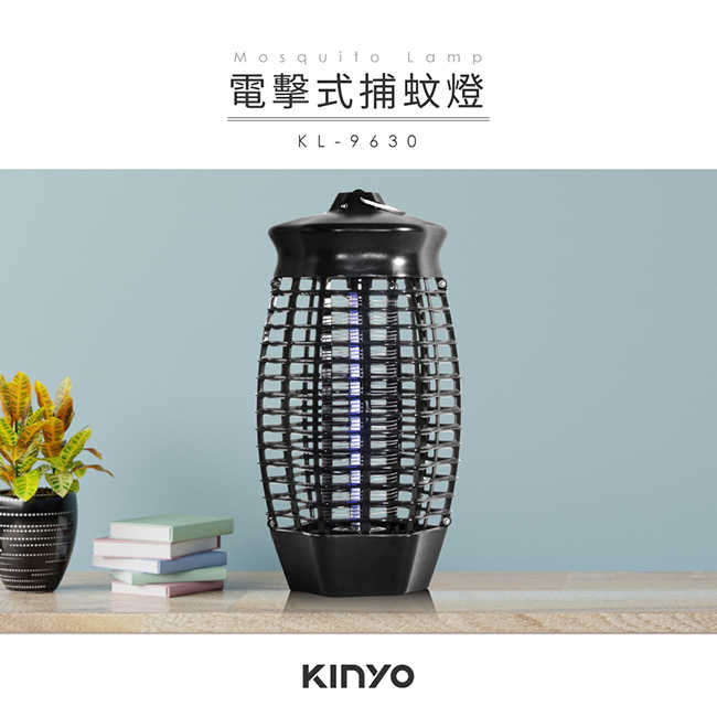 【KINYO】電擊式捕蚊燈 KL-9630