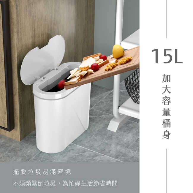 【KINYO】15L智慧香氛感應垃圾桶 EGC-1255