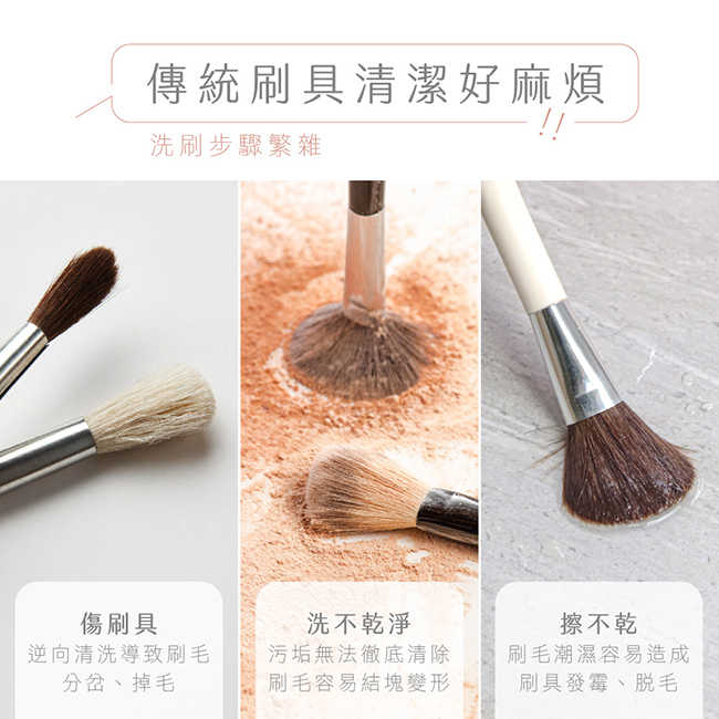 【KINYO】多合一美妝刷自動清潔器 MUB-155