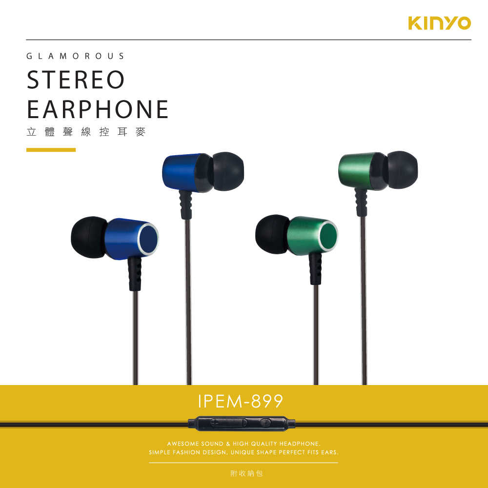 【KINYO】立體聲線控耳麥 IPEM-899