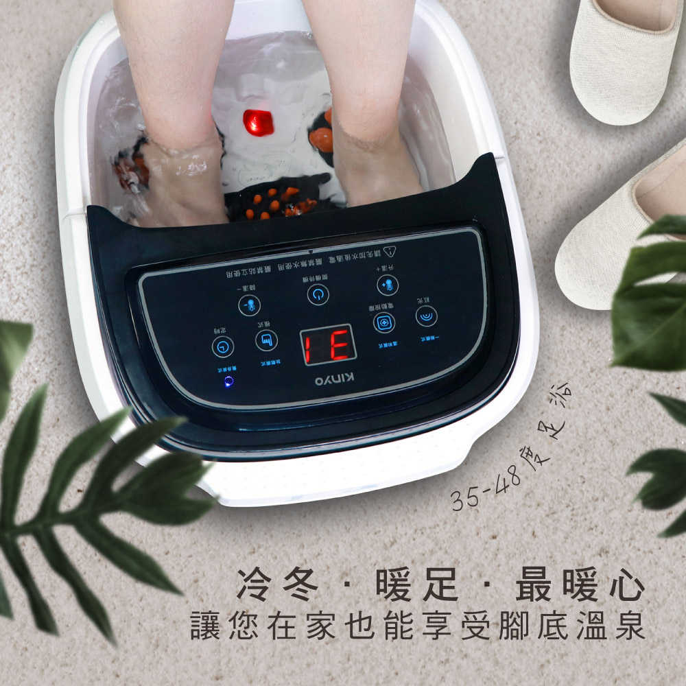 【KINYO】自動按摩恆溫足浴機|泡腳機 IFM-6003