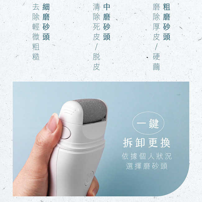 【KINYO】電動去角質磨皮美足機 BT-284