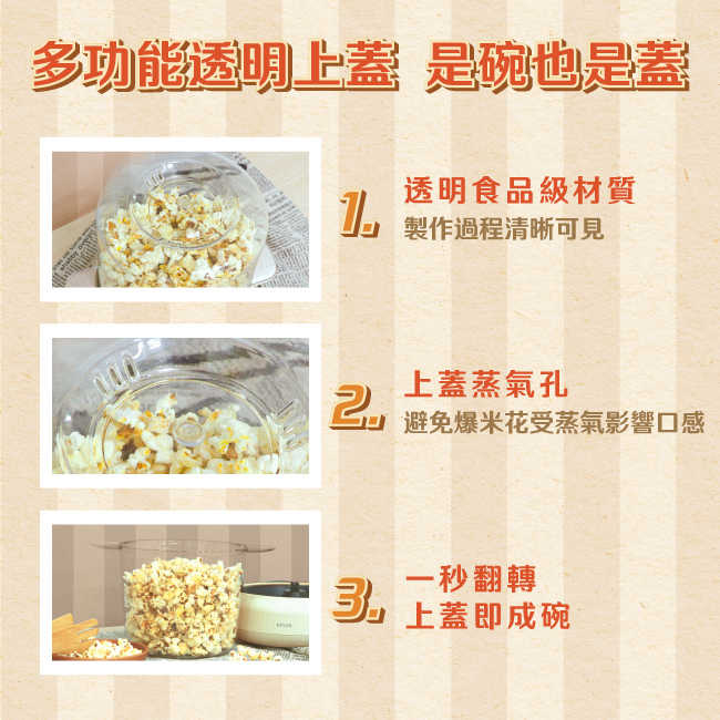 【KINYO】自動攪拌爆米花機 POPCORN MAKER  PCM-0413