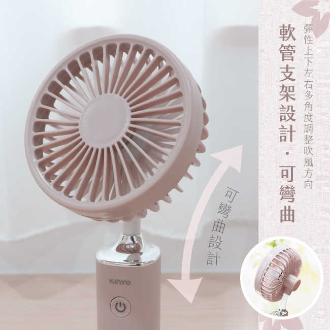 【KINYO】3.8吋 手持充電風扇 UF-187