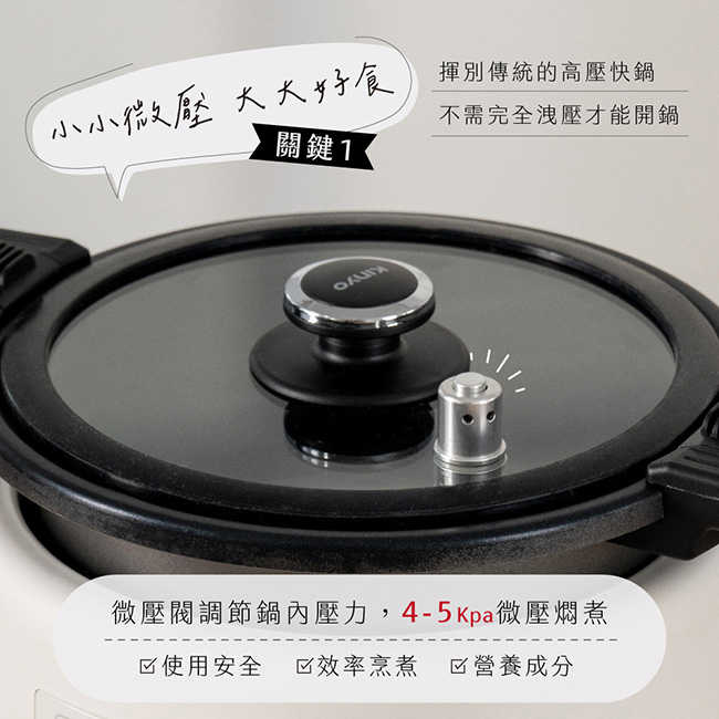 【KINYO】2L無水微壓好食鍋 PCO-2550