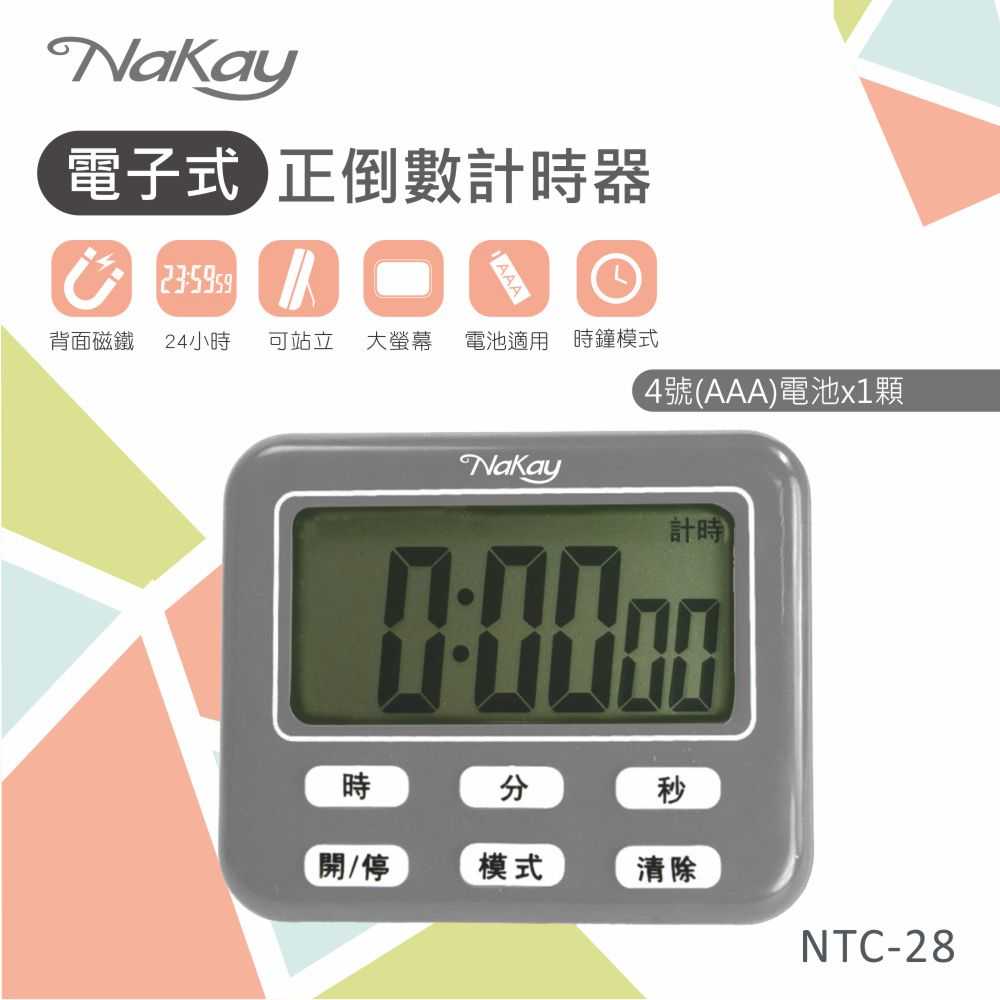 【KINYO】電子式正倒數計時器 NTC-28