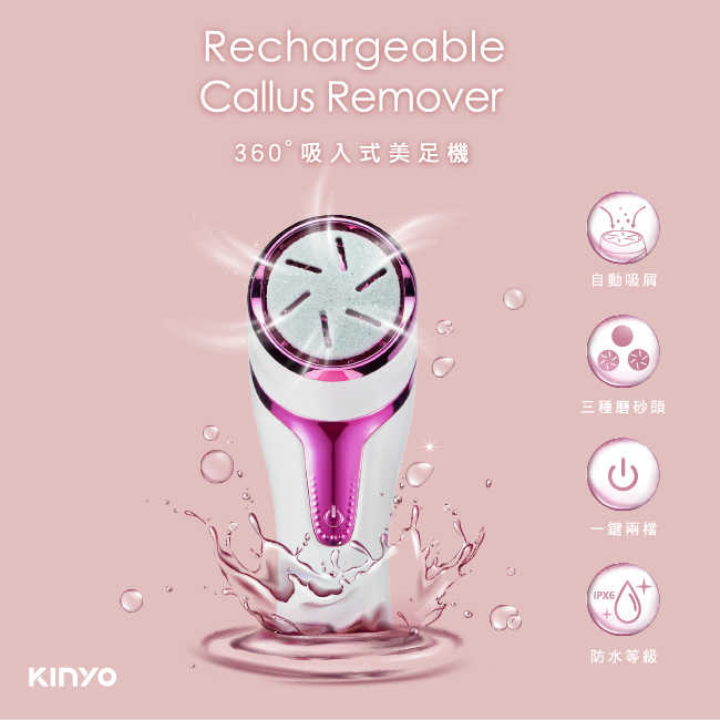 【KINYO】360度吸入式美足機 BT-283