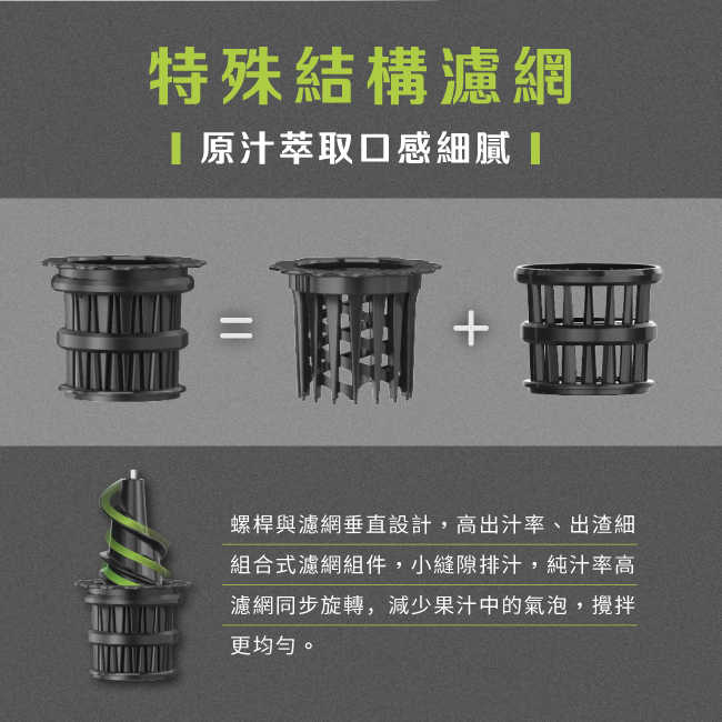 KINYO 原汁冷壓慢磨機 JR-785