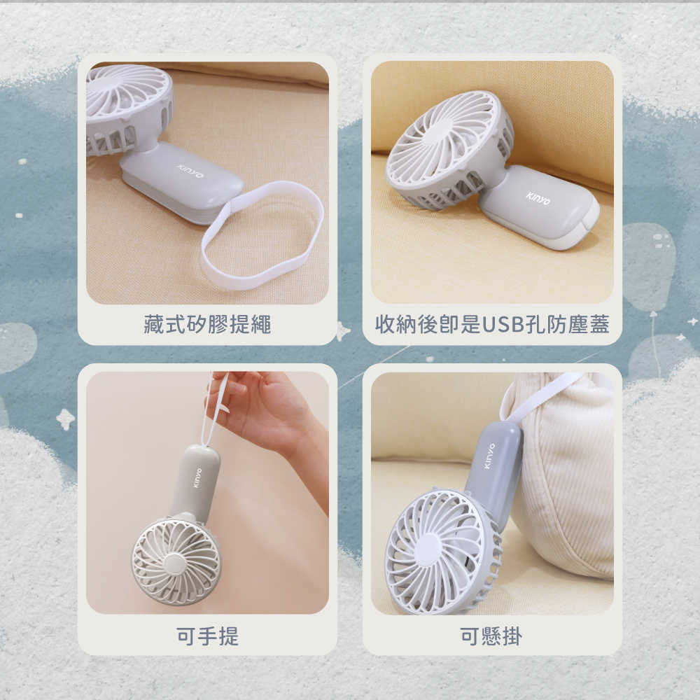 【KINYO】手持折疊充電風扇 UF-2066