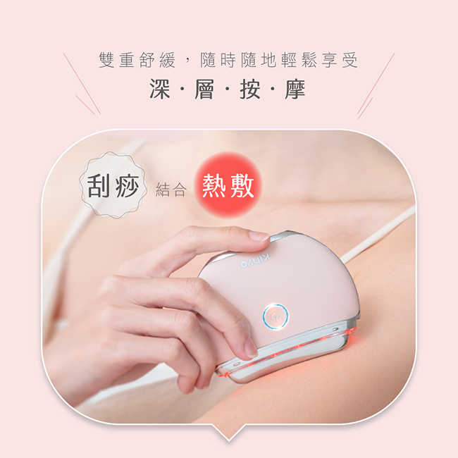 【KINYO】溫感煥顏導入刮痧儀 AMR-205