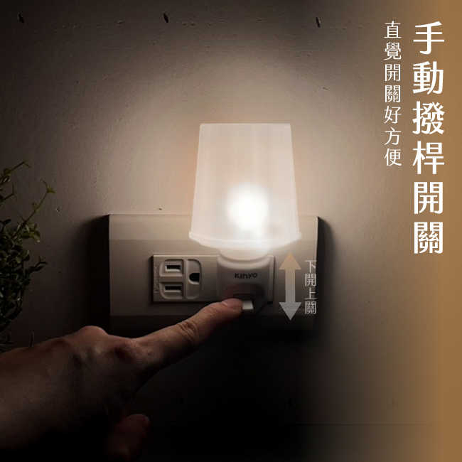 【KINYO】 LED造型小夜燈 NL-5927