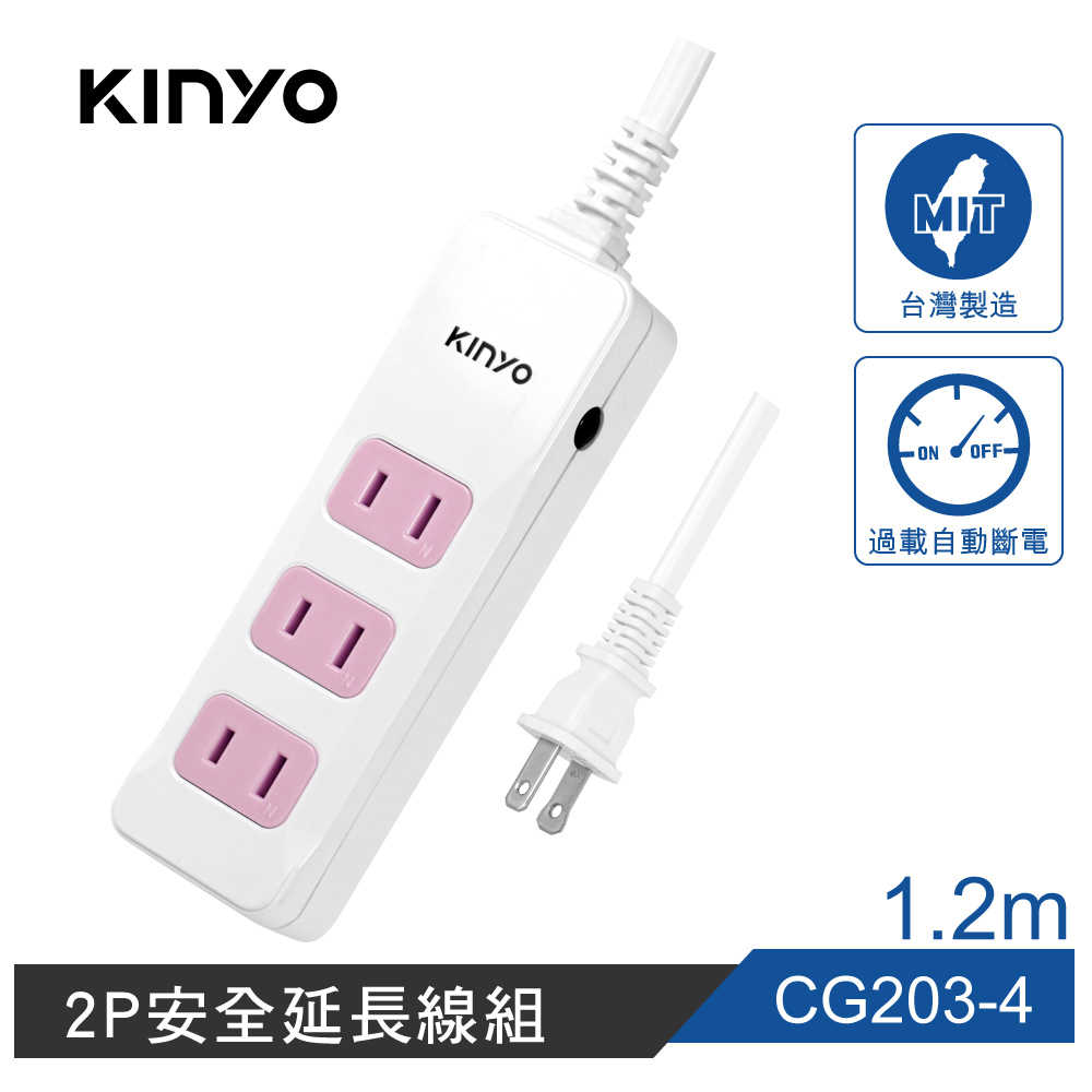 【KINYO】3插延長線(2PIN) CG203