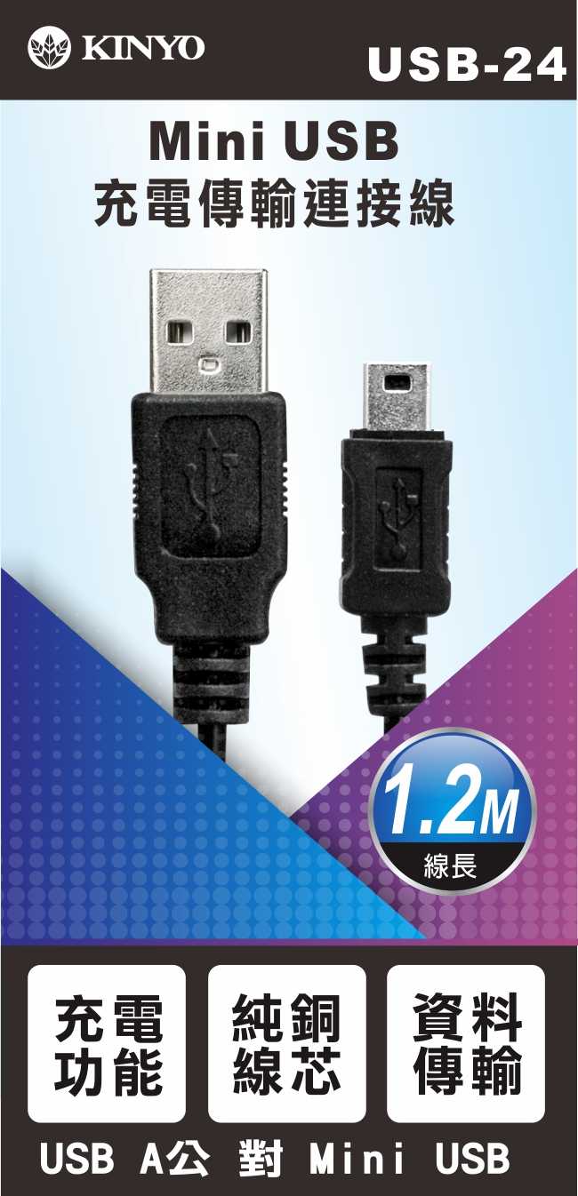 USB-24