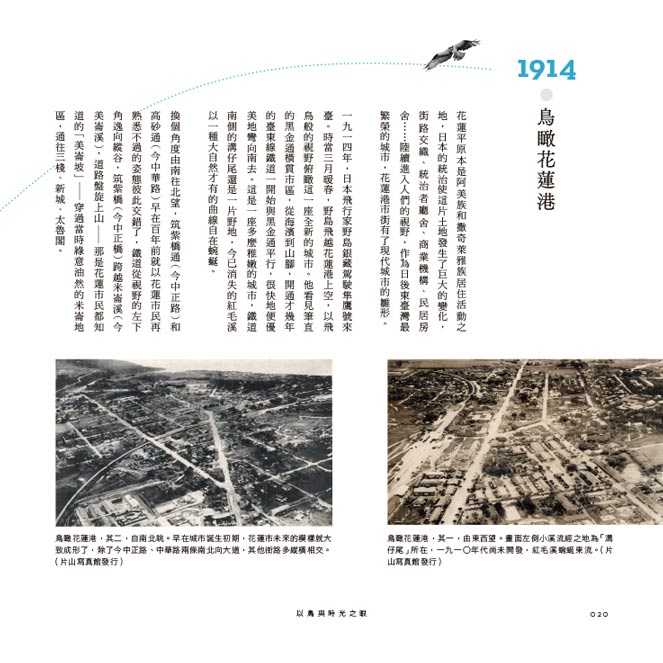 【蔚藍文化】帶你回花蓮：穿梭街市百年