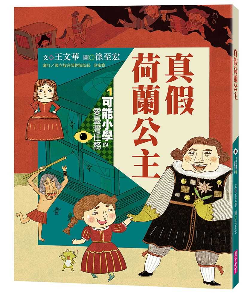 【親子天下】可能小學的愛臺灣任務系列