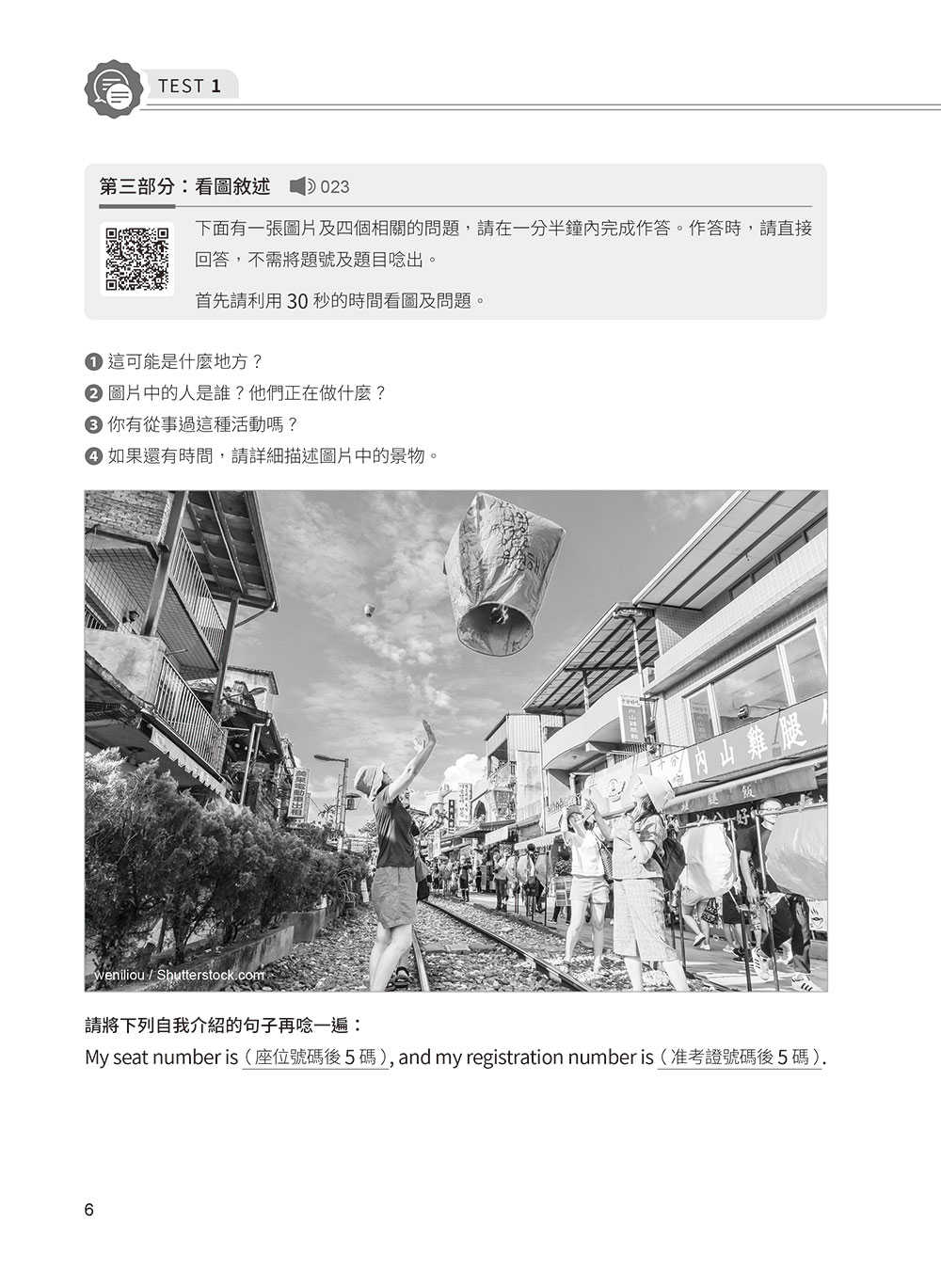 【常春藤】準！GEPT全民英檢中級複試10回全真模擬試題＋翻譯解答(寫作＆口說)-試題本+翻譯解答本+1MP3+ QR