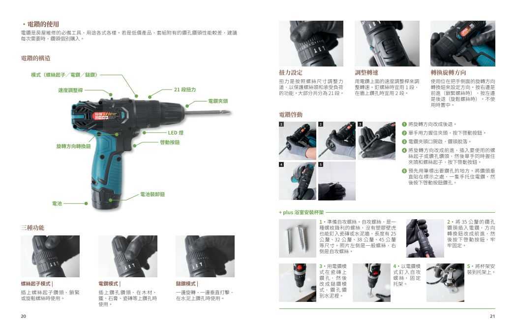 【朱雀】全方位房屋修繕指南:118支影片+文圖解說,搞定房屋疑難雜症不求/姜泰雲 五車商城