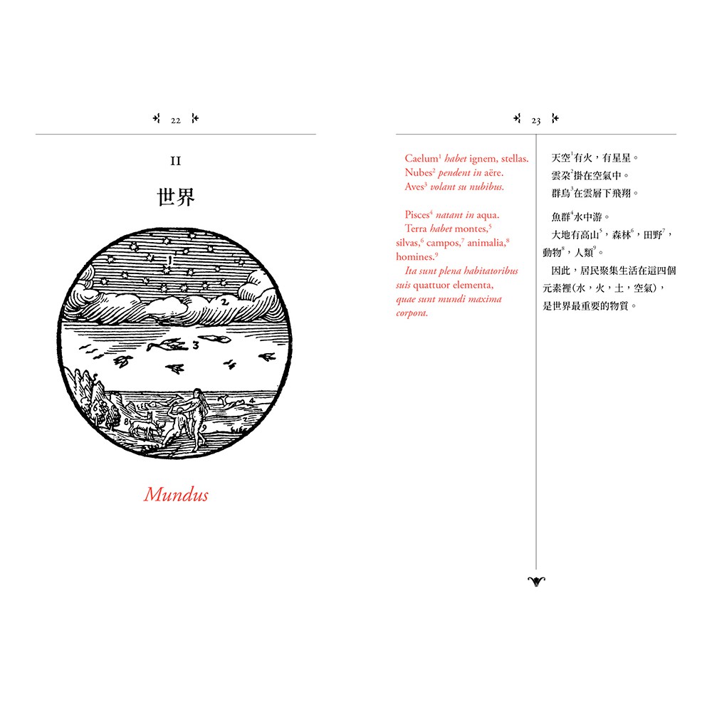 【大塊文化】世界圖繪 Orbis Sensualium Pictus (拉丁文、繁體中文雙語對照版)