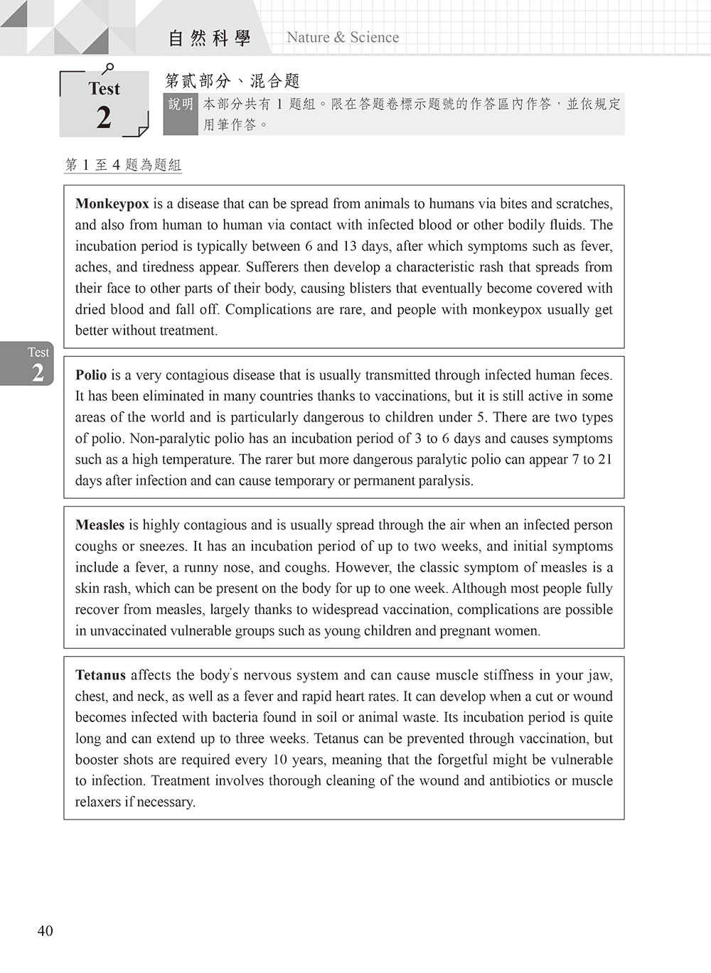 【常春藤】迎戰108新課綱：英文混合題30篇實戰演練