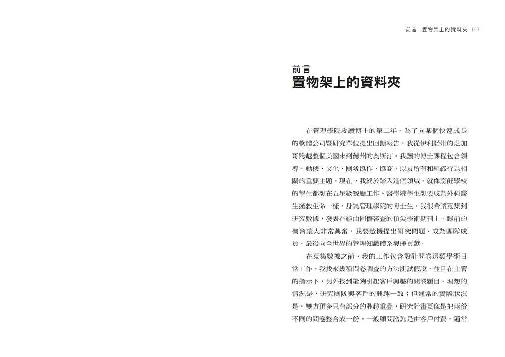 【天下文化】你有正確回答問題嗎？:提高AQ的六個方法