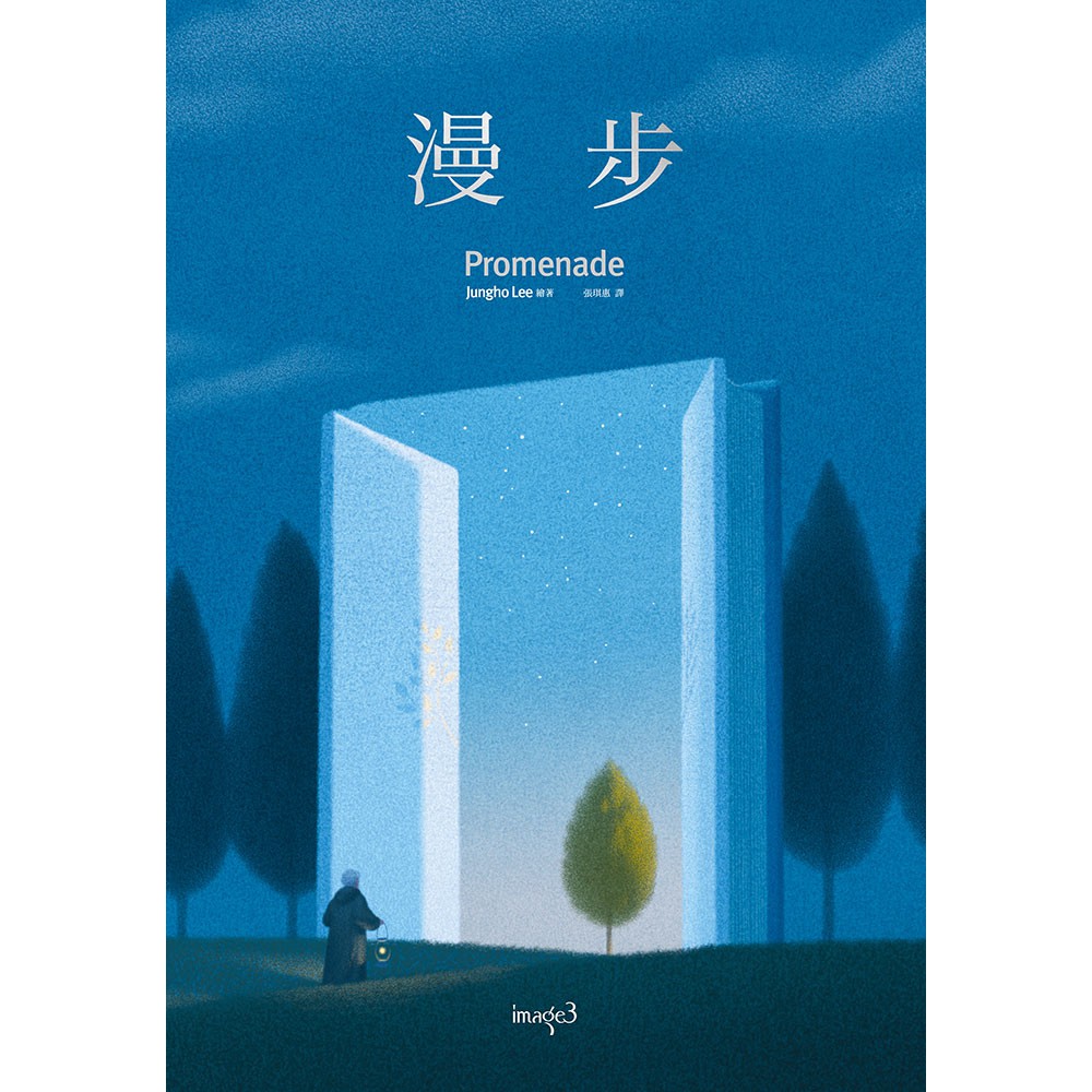 【大塊文化】漫步 Promenade  산책