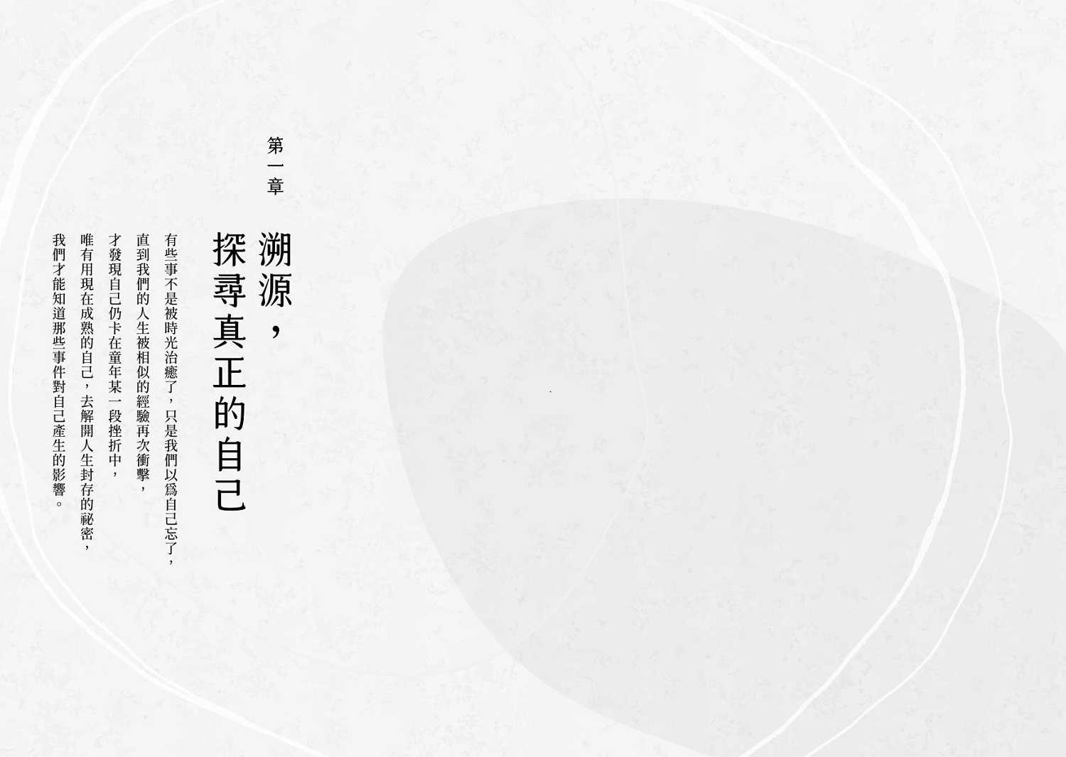 【親子天下】淬鍊幸福，剛剛好的回憶練習【限量贈暖心陪伴藏書卡】/淬鍊幸福，剛剛好的回憶練習