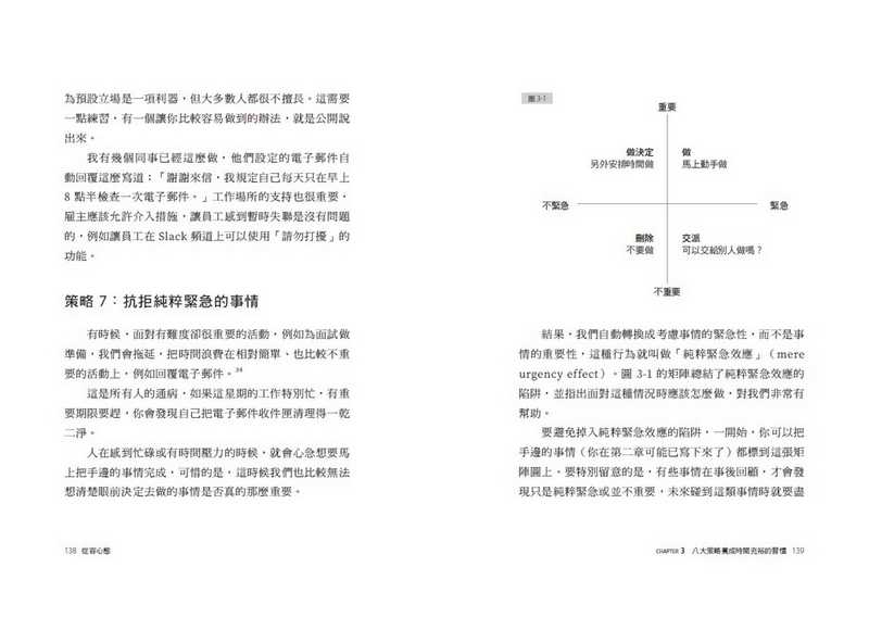 【天下雜誌】從容心態:不焦慮，不窮忙，8個習慣從小處改變，人生每個階段都零匱乏感