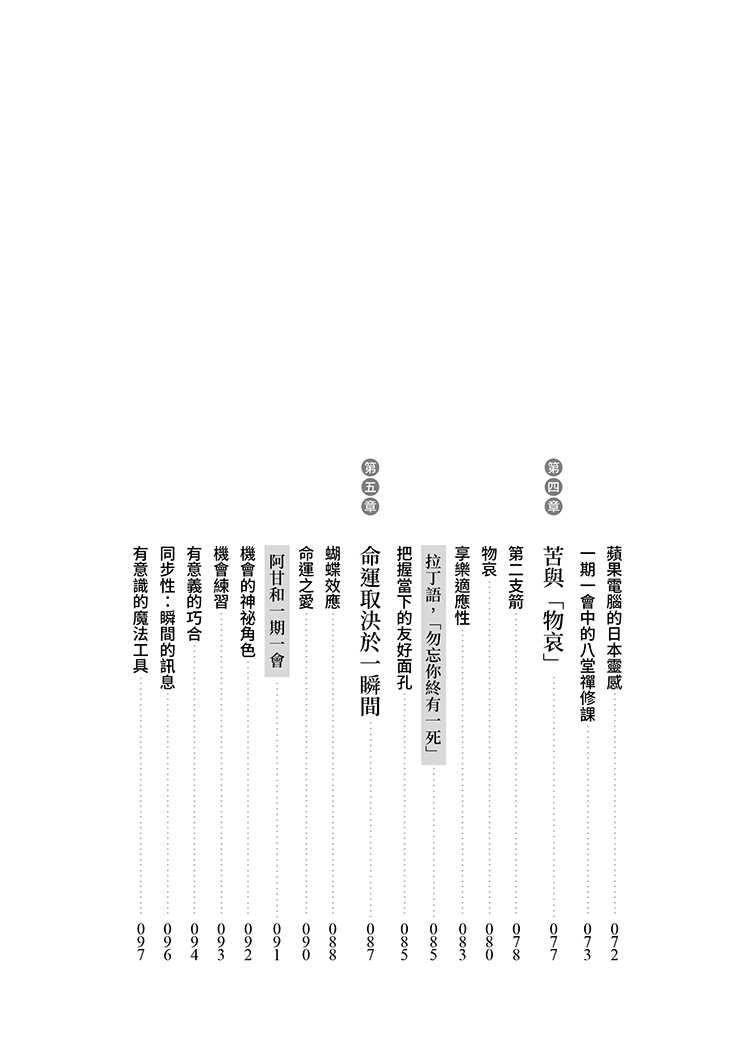 【沐光】一期一會:生活可能有其他的樣子