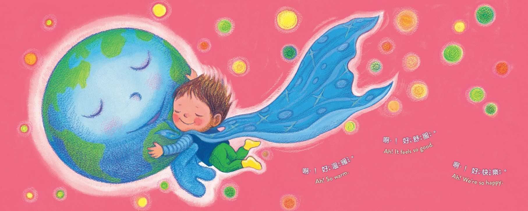 【小天下】幾米作品：地球寶寶抱抱(附中英朗讀音檔線上聽)