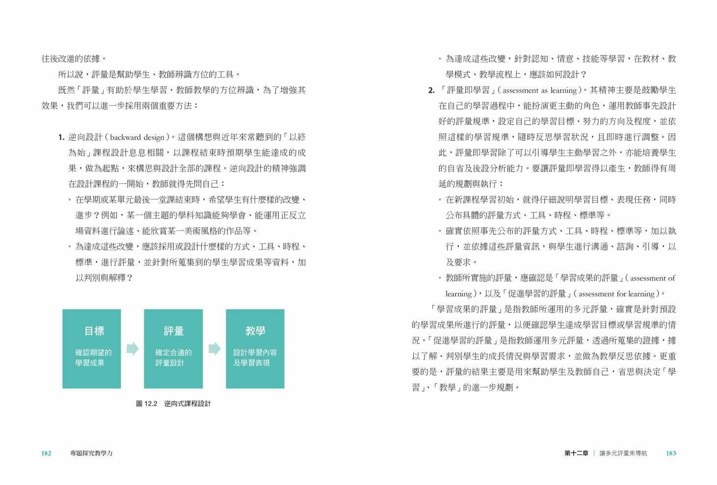 【親子天下】專題探究教學力:跨科共備X 提問思考 X 批判閱讀，啟動高層次思考