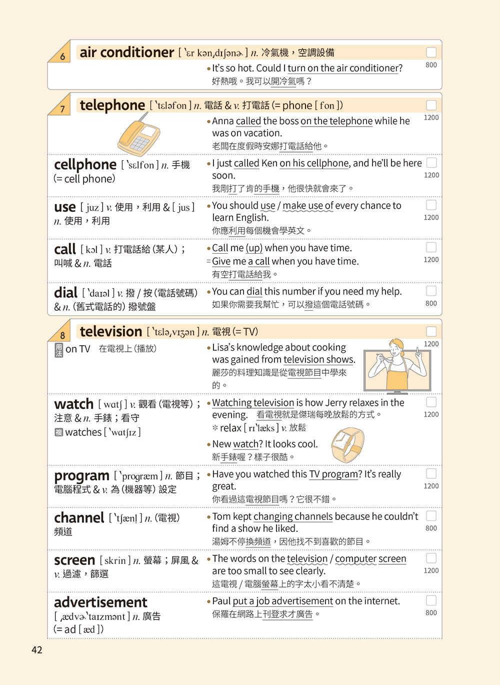 【常春藤】一本解決GEPT初級英檢\u0026國中會考:用50張心智圖記單字好簡單+ QR Code線上音檔