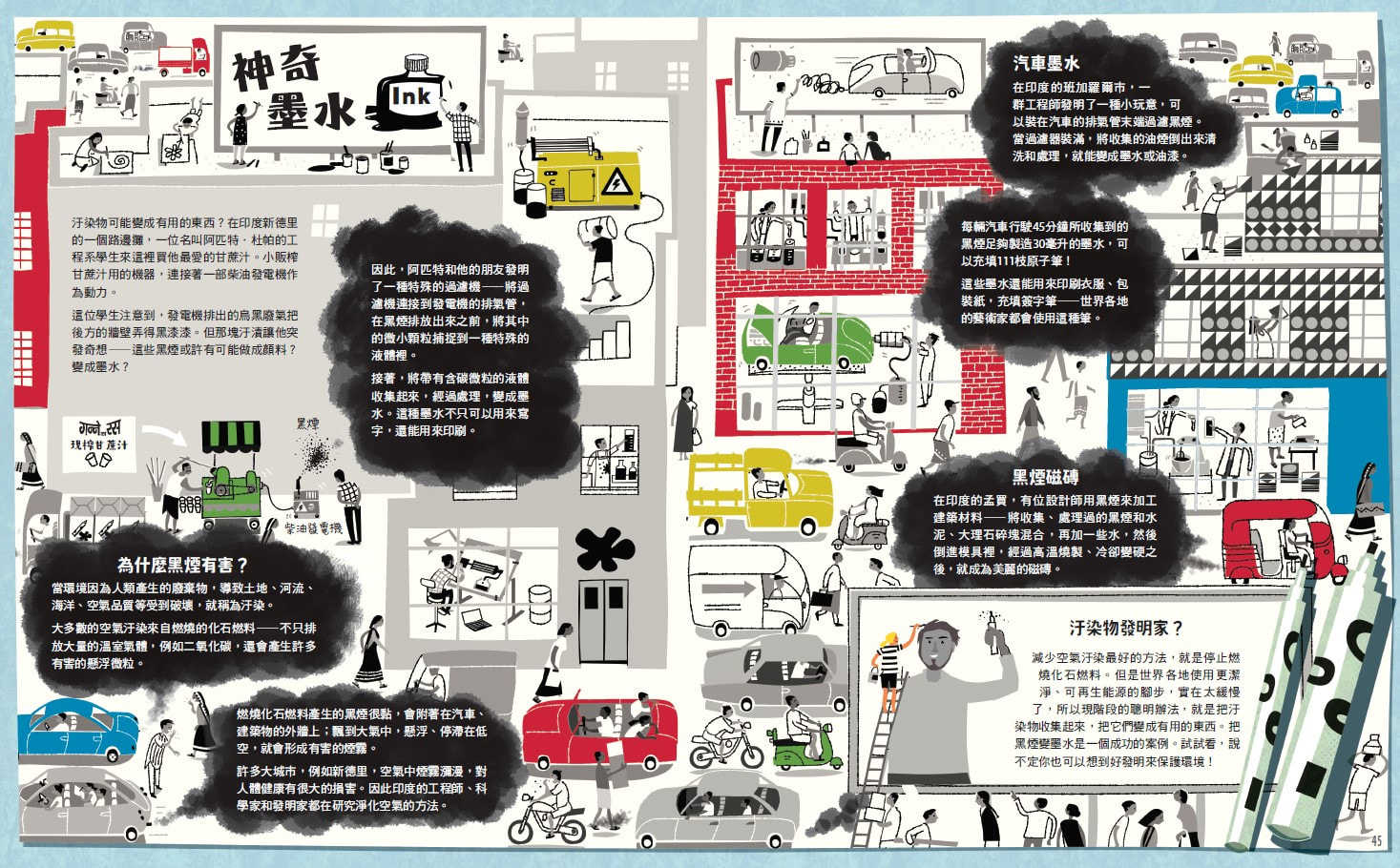 【未來出版】當地球的好朋友:與環境共好的18種永續設計