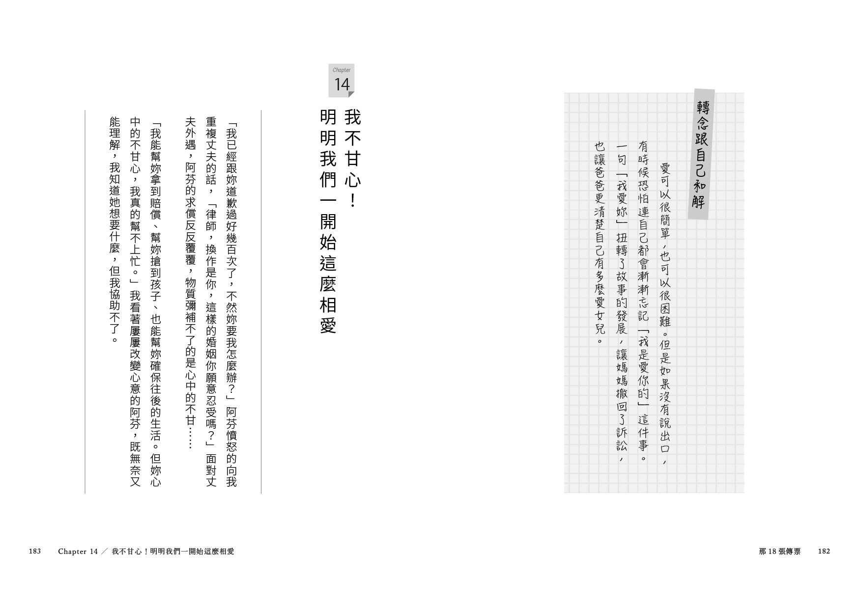 【親子天下】那18張傳票:從難解到和解，法庭中最不捨的親情選擇題